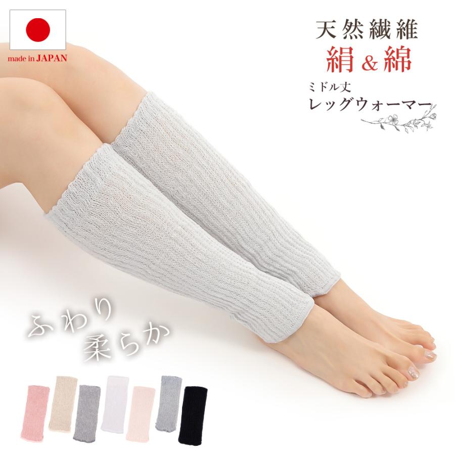 シルクレッグウォーマー ミドル 38cm 母の日 男女兼用 日本製 シルク レッグウォーマー 絹 綿 足首 温活 冷え対策 冷えとり 送料無料 エムアンドエム :SL32:美脚スタイル.BIKYAKU STYLE - 通販 - Yahoo!ショッピング シルクレッグウォーマー ミドル 38cm 母の日 男女兼用 日本製 シルク レッグウォーマー 絹 綿 足首 温活 冷え対策 冷えとり 送料無料 エムアンドエム :SL32:美脚スタイル.BIKYAKU STYLE - 通販 - Yahoo!ショッピング