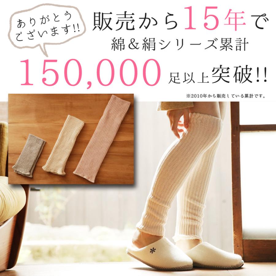 シルクレッグウォーマー ロング 52cm 男女兼用 日本製 シルク レッグウォーマー 絹 綿 コットン 足首 温活 冷え対策 冷えとり 爆買 | エムアンドエム | 06