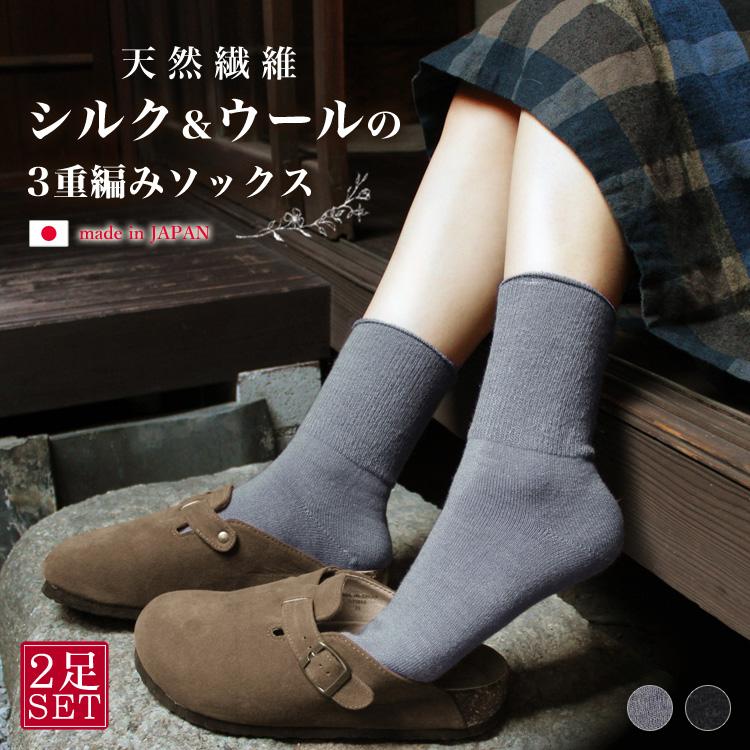 2足セット 靴下 シルク 絹 ウール 日本製 レディース ソックス 冷え取り 冷え取りシルクの3重編みソックス 送料無料 :ss07-2p:美脚スタイル.BIKYAKU STYLE - 通販 - Yahoo!ショッピング 2足セット 靴下 シルク 絹 ウール 日本製 レディース ソックス 冷え取り 冷え取りシルクの3重編みソックス 送料無料 :ss07-2p:美脚スタイル.BIKYAKU STYLE - 通販 - Yahoo!ショッピング