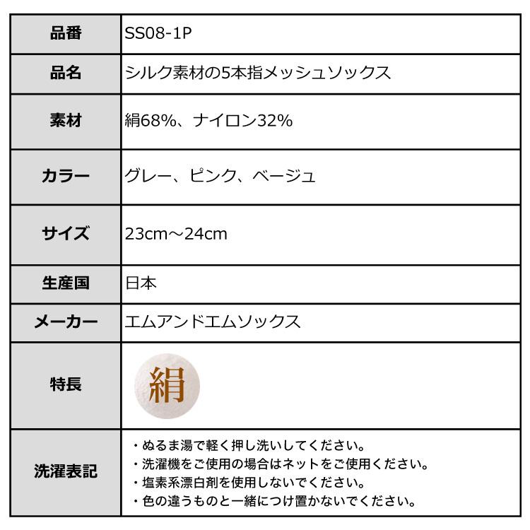 靴下 シルク 絹 日本製 レディース 5本指 5本指ソックス 冷え取り 冷房対策 五本指 シルク素材の5本指メッシュソックス 節電対策｜m-mall｜14