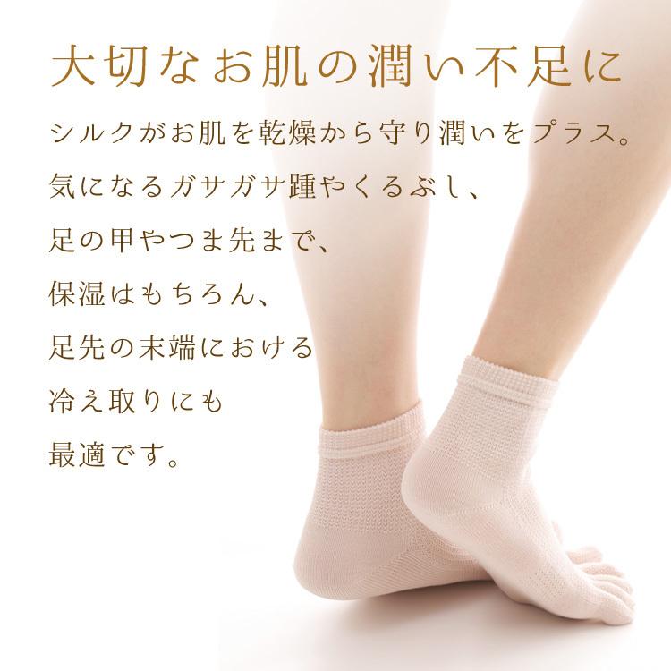 靴下 シルク 絹 日本製 レディース 5本指 5本指ソックス 冷え取り 冷房対策 五本指 シルク素材の5本指メッシュソックス 節電対策｜m-mall｜07