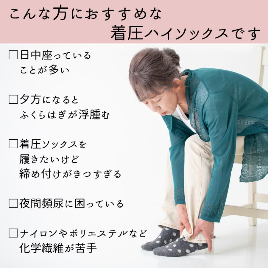 靴下 2足組 着圧ソックス ハイソックス 日本製 ゆったり着圧 綿