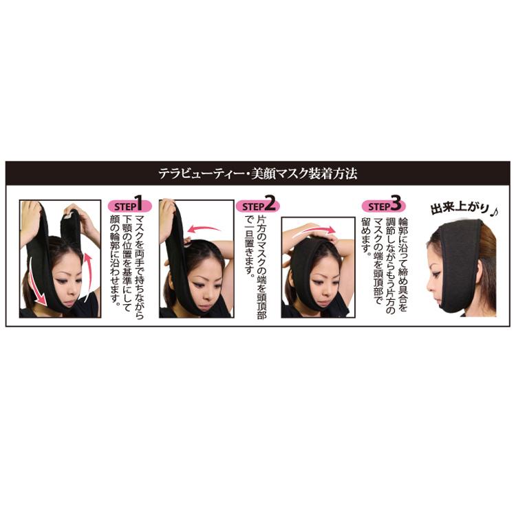 テラヘルツ マスク 小顔 ビューティ エステ リフトアップ 小顔矯正 輪郭補正 美顔 美しい 血行 綿 メール便可 Tera Beauty美顔マスク Tb 001 美脚スタイル Bikyaku Style 通販 Yahoo ショッピング