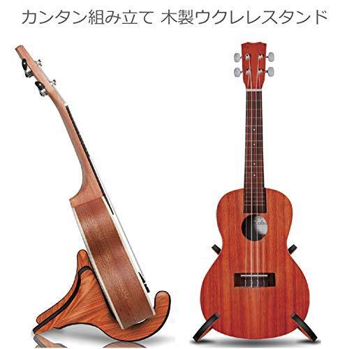 ColorfylCoco(カラフィルココ) ウクレレ スタンド 木製 ミニギター バイオリン など 小型の弦楽器用 カンタン組立て式 木目 ウッドカラー｜m-mart-shop｜02