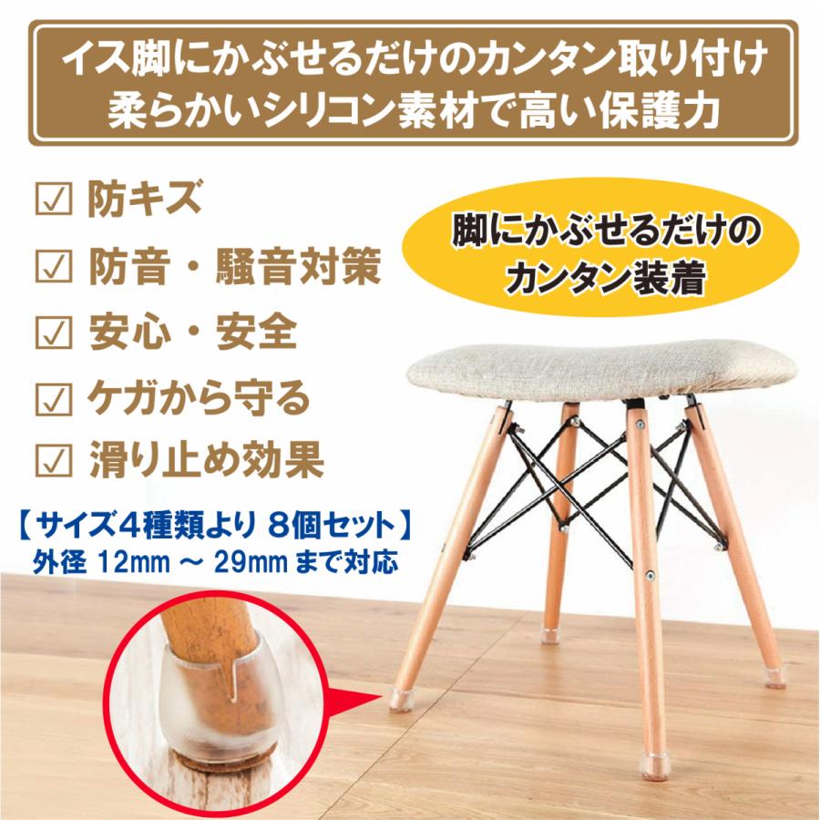 最新アイテム イス脚キャップ 8個 セット 2脚分 丸脚専用 イス足カバー 椅子脚カバー 脚カバー 騒音 床 キズ防止 滑り防止 丸型 シリコン 全4サイズ レビューを書けば送料当店負担