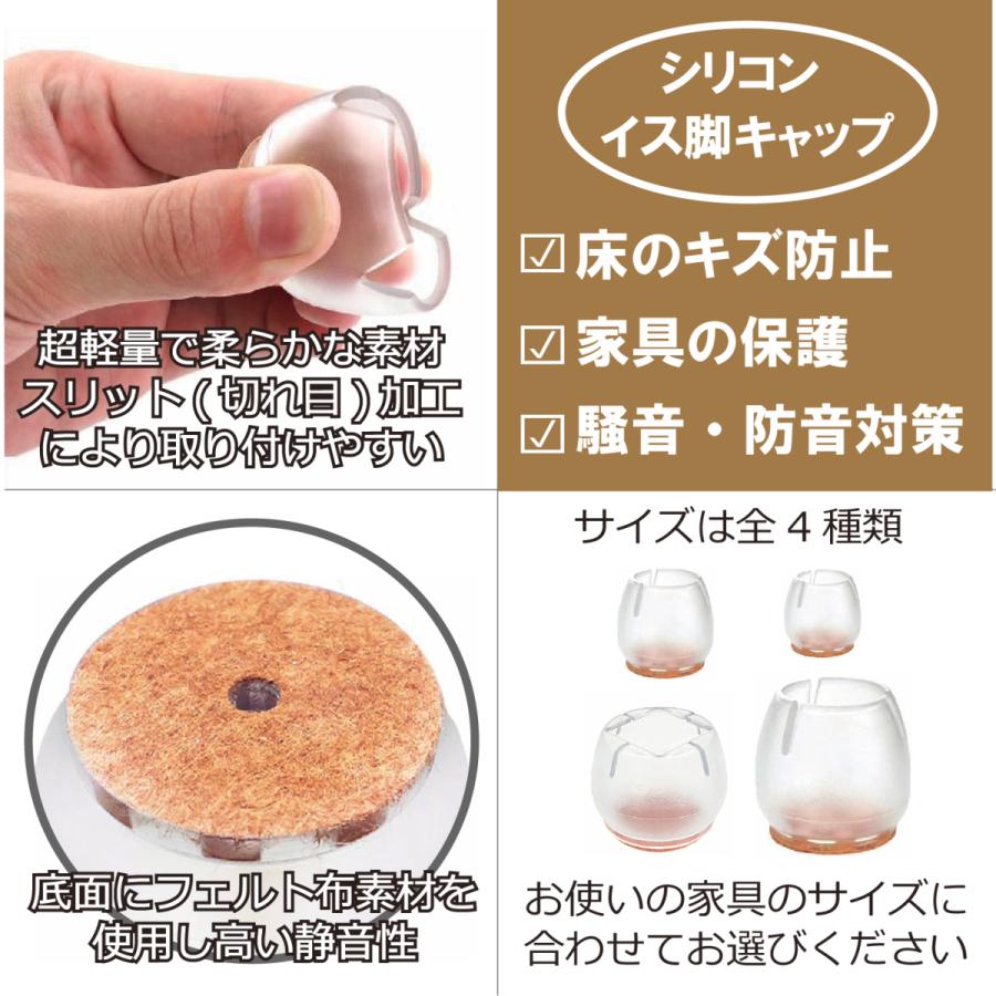 イス脚キャップ 8個 セット 2脚分 丸脚用 イス足カバー 椅子脚カバー 脚カバー 騒音 床 キズ防止 滑り防止 丸型 シリコン 全4サイズ :3217-000086:Mマート - 通販 - Yahoo!ショッピング イス脚キャップ 8個 セット 2脚分 丸脚用 イス足カバー 椅子脚カバー 脚カバー 騒音 床 キズ防止 滑り防止 丸型 シリコン 全4サイズ :3217-000086:Mマート - 通販 - Yahoo!ショッピング
