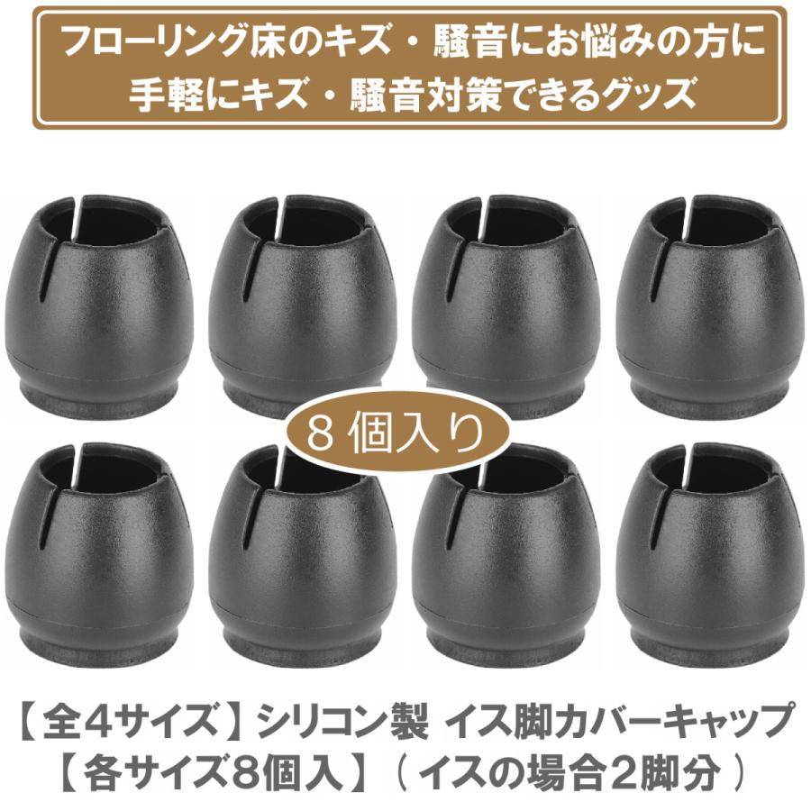 正規取扱店】 ソフト椅子脚キャップ 8個セット 角脚 丸脚 フェルト付き やわらかい