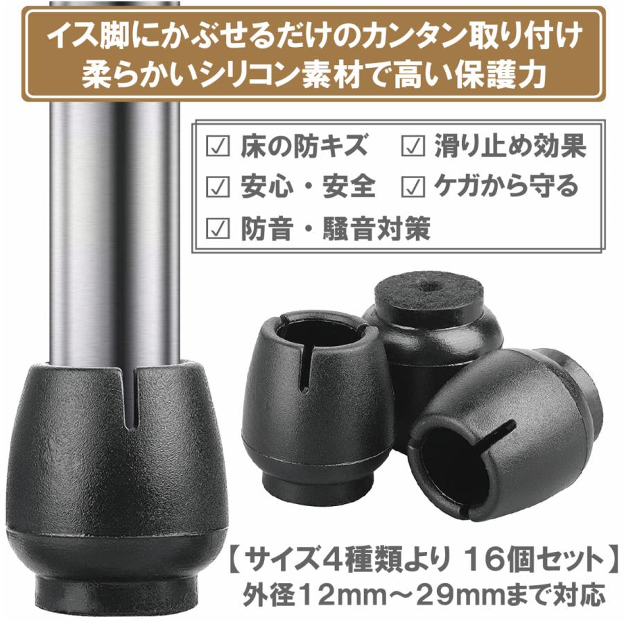 椅子脚カバー 椅子足キャップ 椅子脚 防音 滑り止め 四角脚用 ブラック16個 Amazon.co.jp: ZDDLOINP 椅子脚カバー 椅子足キャップ 椅子の足