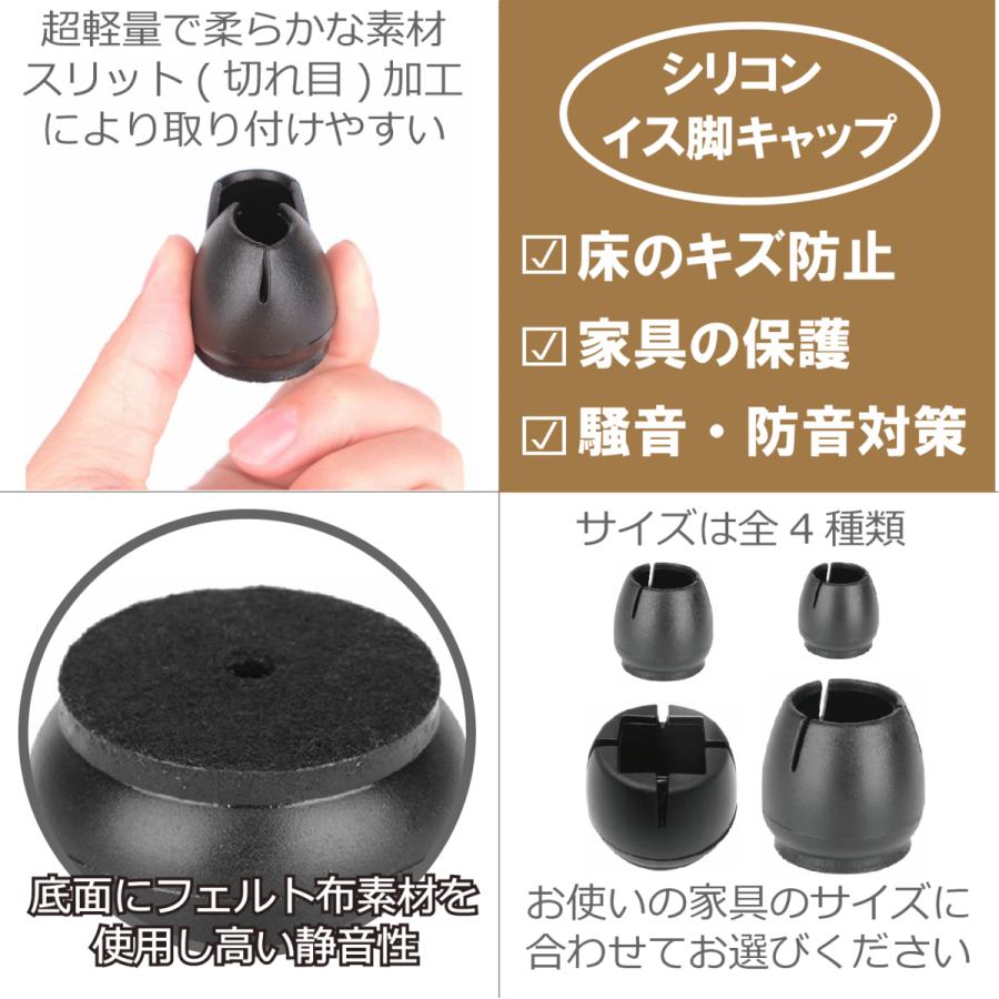 数量は多い 椅子脚カバー 椅子の足キャップ イス脚カバー シリコン 家具 足 傷防止 防音 滑り止め 丸脚四角脚兼用 フェルトを巻いて 16個入り M  透