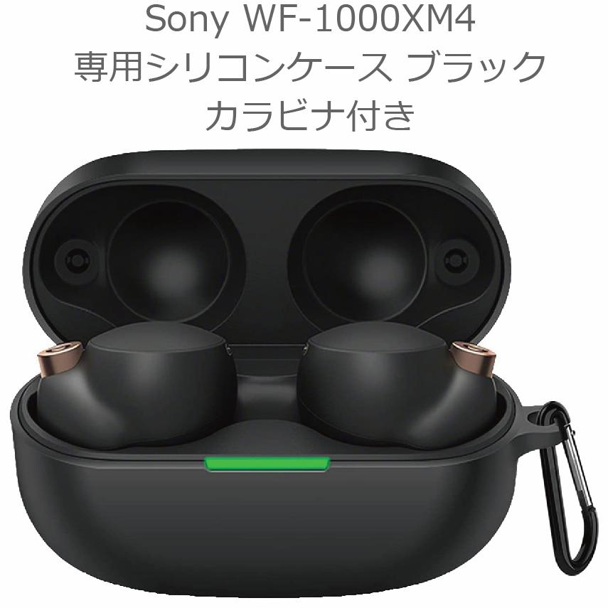 Sony WF-1000XM4 ケース シリコン カバー 保護 持ち運びに便利なカラビナ付｜m-mart-shop｜06