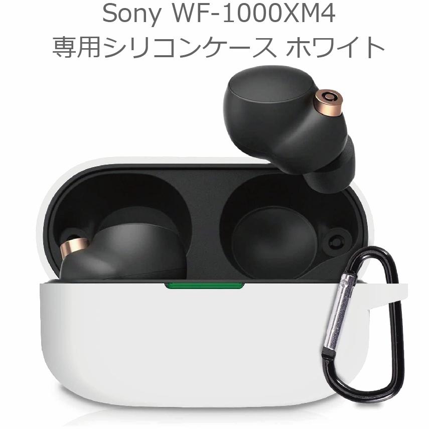 Sony WF-1000XM4 ケース シリコン カバー 保護 持ち運びに便利な 