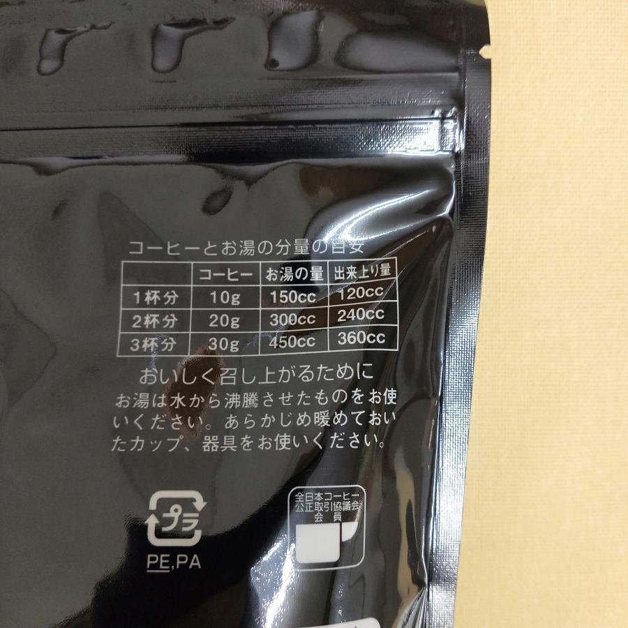 コーヒー モカブレンド（粉）280ｇ 約35杯分 レギュラーコーヒー　粉　コーヒー｜m-matsumoto-coffee｜06