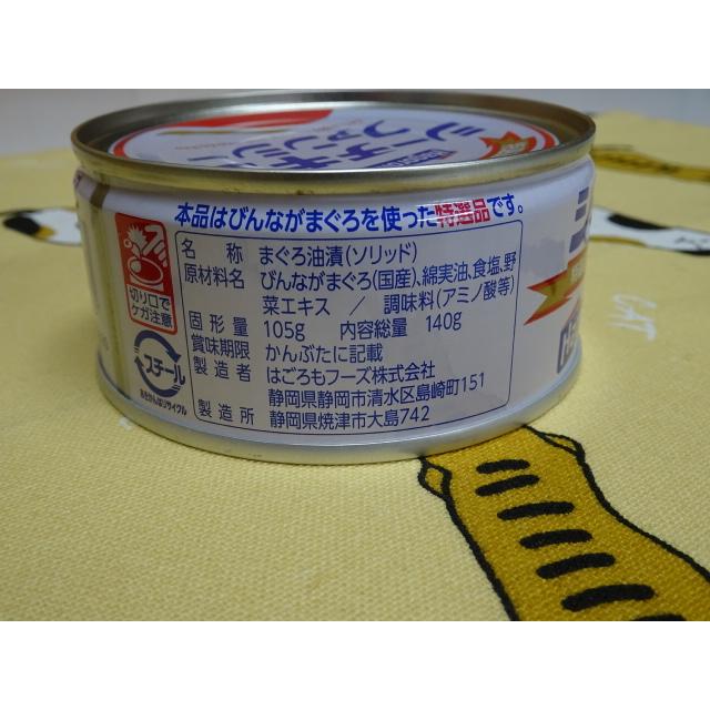 シーチキン ファンシー140gx24缶 1ケースからの販売です シーチキン ファンシー140gx24缶 1ケースからの販売です