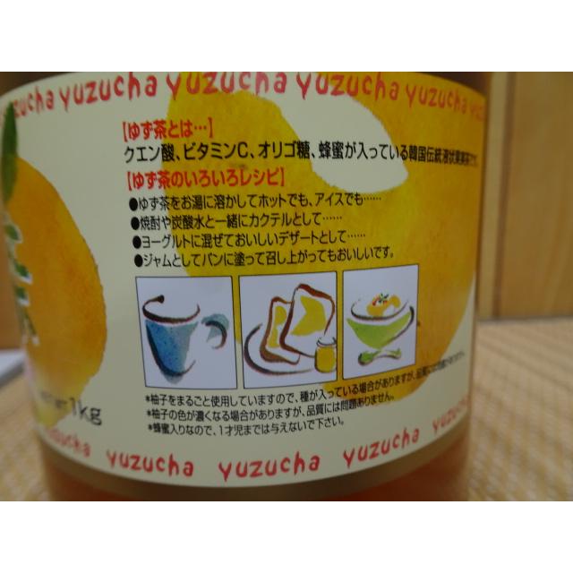 ゆず茶 KOTI 柚子茶(柚子マーマレード)1kg瓶 1kgはちみつ ゆず茶 KOTI 柚子茶(柚子マーマレード)1kg瓶 1kgはちみつ