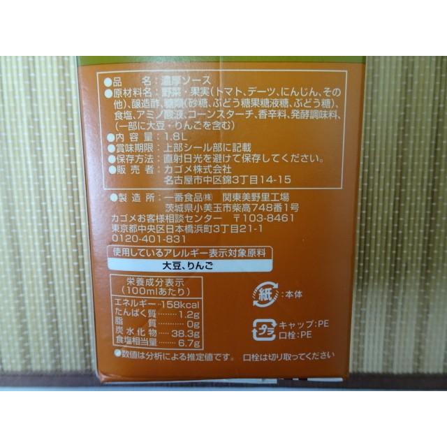 とんかつソース醸熟 1 8l 紙パック カゴメ 6754 南松本珈琲商会 通販 Yahoo ショッピング