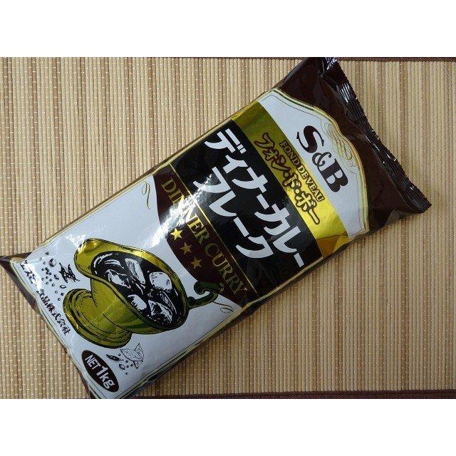 フォン・ド・ボー ディナーカレーフレーク S&B 1kg エスビー フォン・ド・ボー ディナーカレーフレーク S&B 1kg エスビー