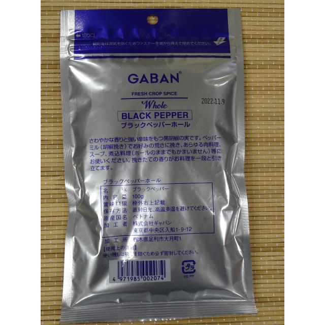 ブラックペッパー ブラックペッパーホール 100ｇ ギャバン Gaban 7032 南松本珈琲商会 通販 Yahoo ショッピング