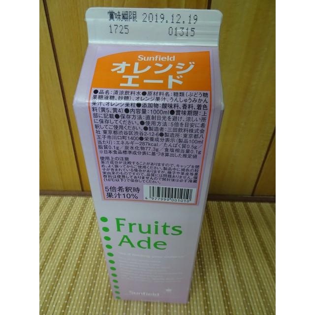 オレンジエード1L 三田 果汁10% 5倍希釈 : 南松本珈琲商会 オレンジエード1L 三田 果汁10% 5倍希釈 : 南松本珈琲商会