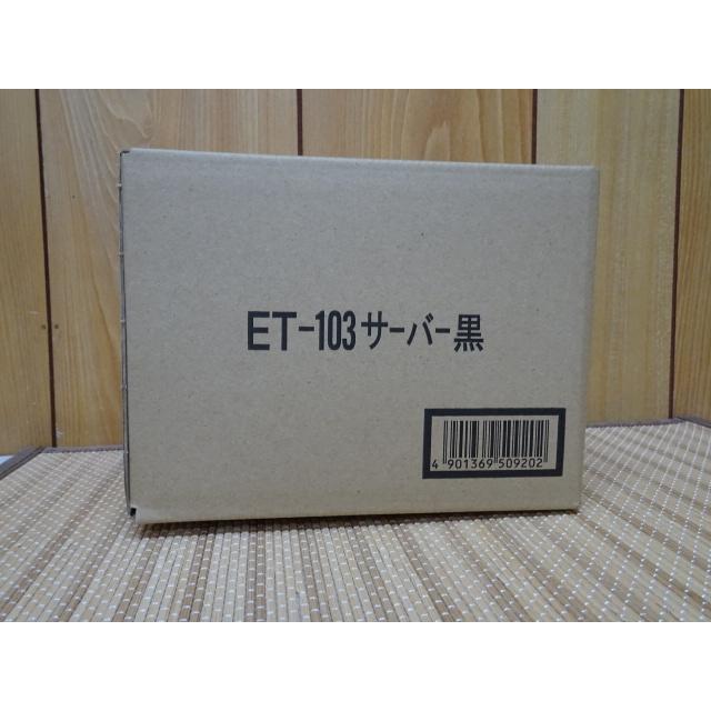 ET-103専用サーバー（黒）　カリタ｜m-matsumoto-coffee｜02