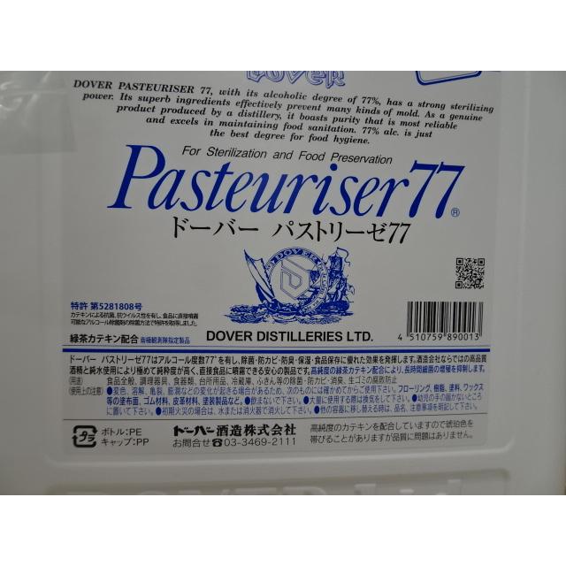 パストリーゼ ドーバー パストリーゼ77 スプレーヘッド無し(5L) 消毒液 6,000円以上ご購入で送料無料 :9314:南松本珈琲商会 - 通販 - Yahoo!ショッピング パストリーゼ ドーバー パストリーゼ77 スプレーヘッド無し(5L) 消毒液 6,000円以上ご購入で送料無料 :9314:南松本珈琲商会 - 通販 - Yahoo!ショッピング