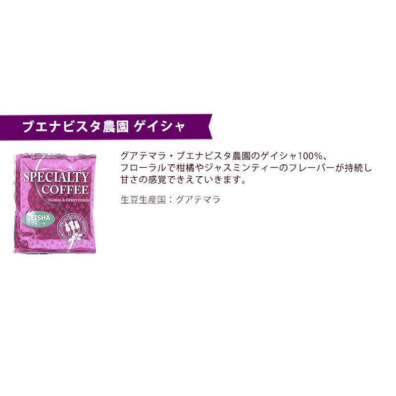 お歳暮 コーヒー ギフト ドリップコーヒーセット　ドリップC　NDP-50｜m-matsumoto-coffee｜03