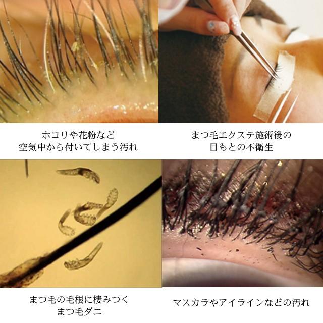 アイシャンプーロング(約1ヶ月分) まつ育を応援 目元専用シャンプー まつ毛専用シャンプー アイケア|m-medical-net|05