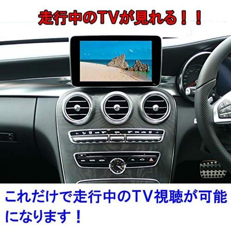 ベンツ　GLA　(H247)　ナビキャンセラー　メルセデスベンツ　TVキャンセラー　簡単カプラー接続配線加工無し工具付き　NTG6