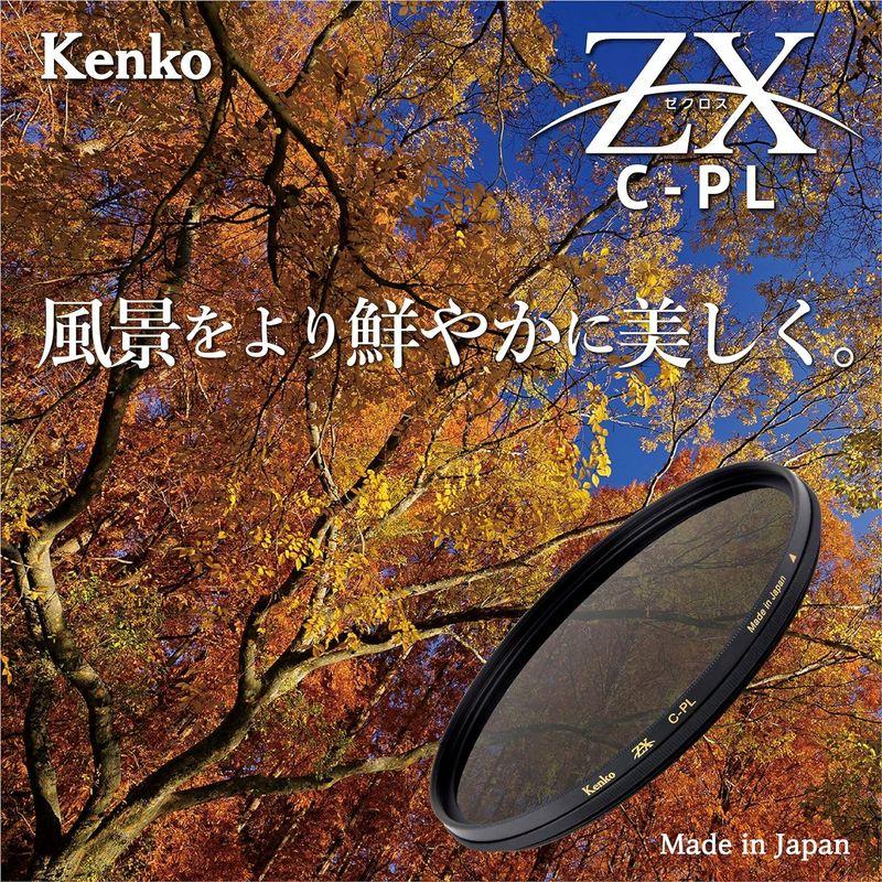 Kenko PLフィルター ZX サーキュラーPL 77mm 高透過偏光膜採用