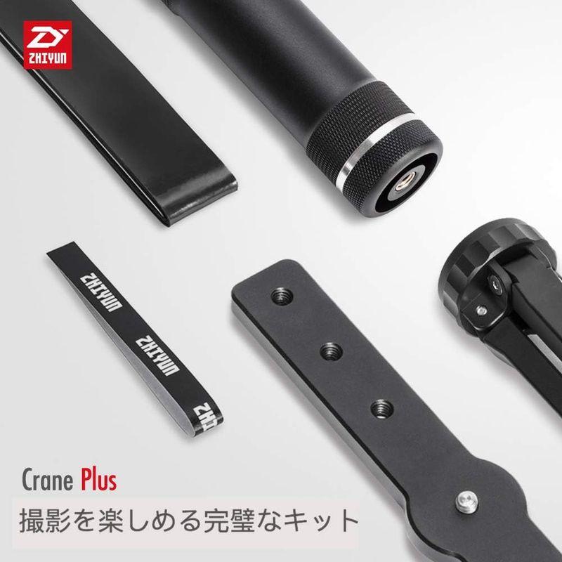 ZHIYUN CRANE PLUS 一眼レフ用スタビライザー（日本語パッケージ公式製品） CRANE PLUS 一眼レフ用スタビライザー 日本語パッケージ公式製品