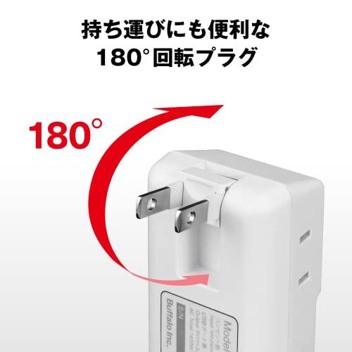 バッファロー 電源 タップ USBポート付き(USB x3 コンセント x2) 直挿し 【 iPhone 15 / 15 Pro 対応】 BMPA36TP3WH/N ホワイト｜m-mmks｜03