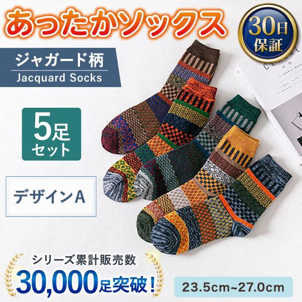 靴下 メンズ クルーソックス おしゃれ 冬 綿 防寒 厚手 あったか スニーカー ソックス スポーツ ショート M230 Mens Warm Socks 5sets M Mode2 通販 Yahoo ショッピング