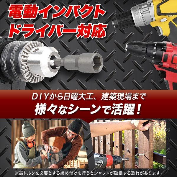 超安い】 ソケットアダプター 3本セット ドライバー ドリル 変換 レンチ DIY