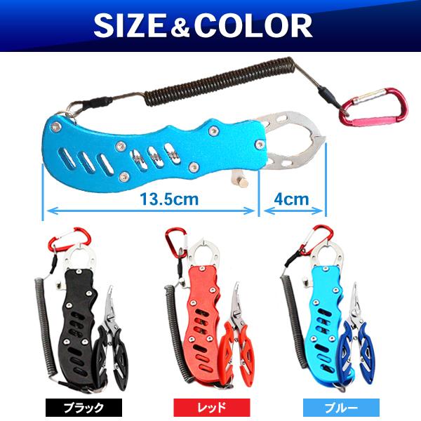 完売 フィッシュグリップ フィッシュプライヤー ２点セット 釣り道具 魚掴み 防サビ 釣具