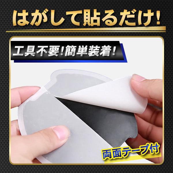 ドアハンドルプロテクター 車 ドアカバー ドアガード 傷防止 4枚 日産 トヨタ ホンダ マツダ 0 Door Handle Protector M Mode 通販 Yahoo ショッピング