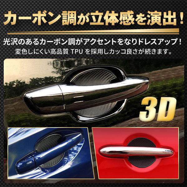 ドアハンドルプロテクター 車 ドアカバー ドアガード 傷防止 4枚 日産 トヨタ ホンダ マツダ 0 Door Handle Protector M Mode 通販 Yahoo ショッピング