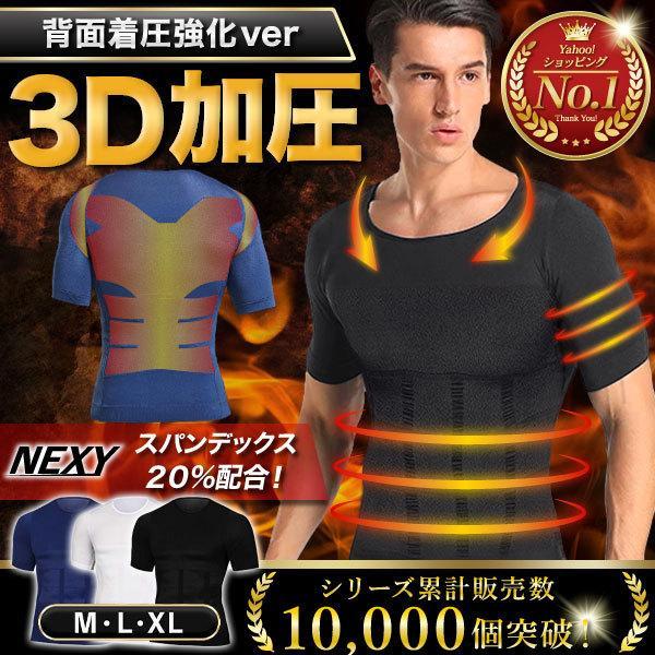 加圧シャツ メンズ 加圧インナー 半袖 ダイエットウエア サポーター メンズ補正下着 加圧 着圧インナー メンズインナー 半袖 ダイエット 補正下着 着圧シャツ（Yahoo!・bh life(ビーエイチライフ)）