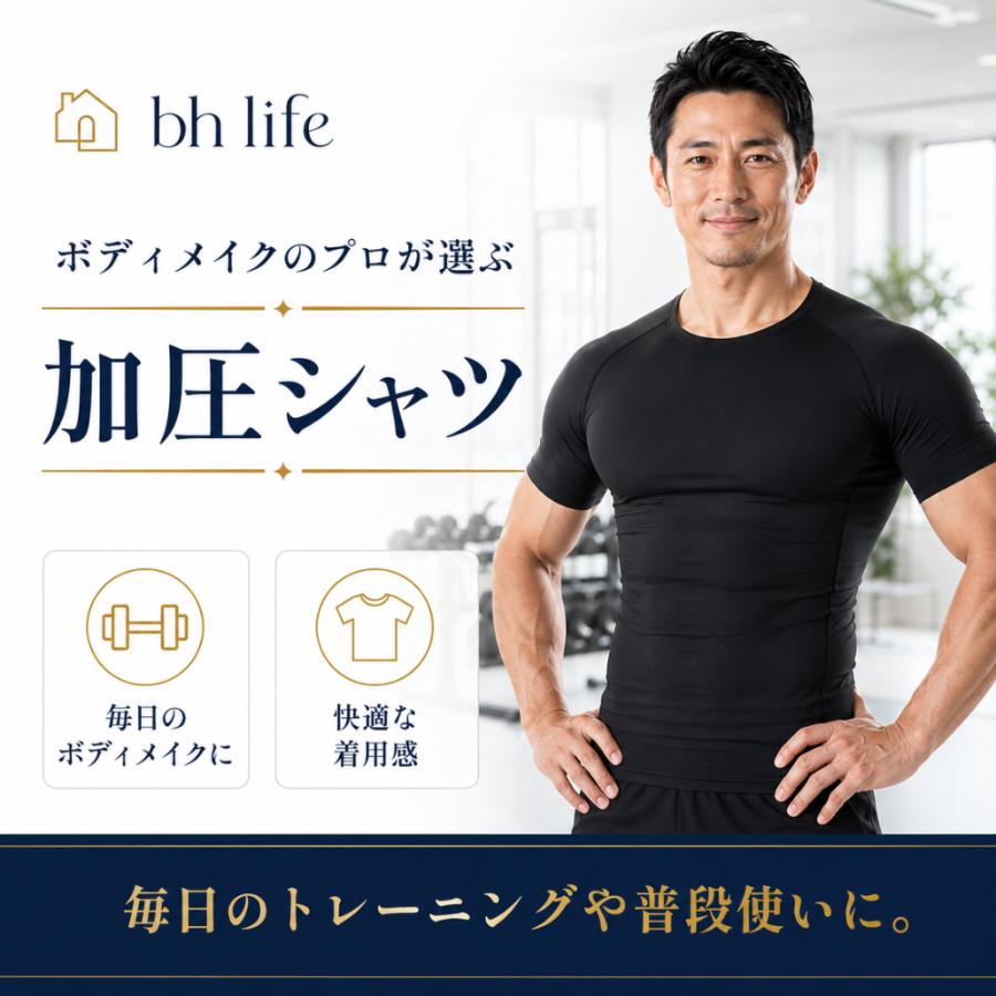 加圧シャツ メンズ 加圧インナー 半袖 ダイエットウエア サポーター 