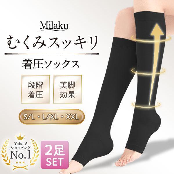 着圧ソックス 弾性ストッキング 医療用 ふくらはぎサポーター ハイソックス レディース メンズ 寝るとき（Yahoo!・bh life(ビーエイチライフ)）