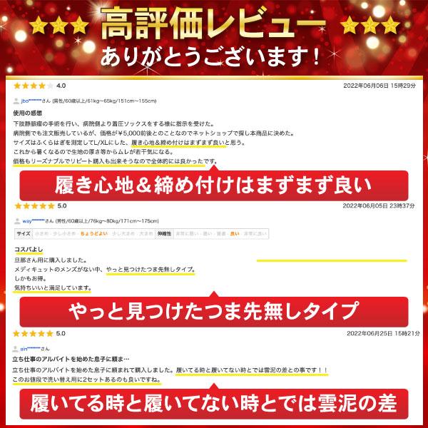 着圧ソックス メンズ 医療用 弾性ストッキング ふくらはぎサポーター 靴下 ソックス 寝るとき 男性用｜m-mode｜14