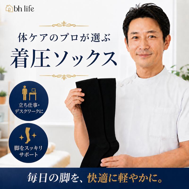 着圧ソックス メンズ 医療用 夏用 飛行機 弾性ストッキング ふくらはぎ