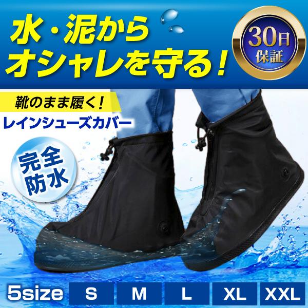 2022年最新海外 レインシューズカバー シューズカバー 雨 雨具 レイン ブーツカバー 靴カバー バイク 自転車 discoversvg.com 2022年最新海外 レインシューズカバー シューズカバー 雨 雨具 レイン ブーツカバー 靴カバー バイク 自転車 discoversvg.com