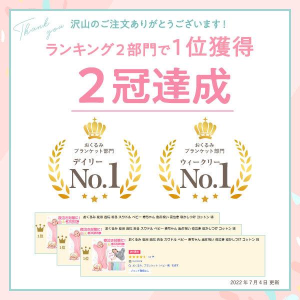 スワドル おくるみ 夏用 夏 スリーパー 出産祝い かわいい 退院 新生児 ベビー 寝かしつけ 赤ちゃん | ブランド登録なし | 07