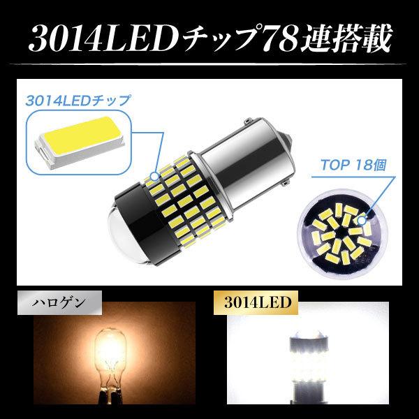 S25 LED シングル 24V 12V ホワイト キャンセラー LEDバルブ セット ピン角180° バックライト バックランプ 爆光｜m-mode｜04