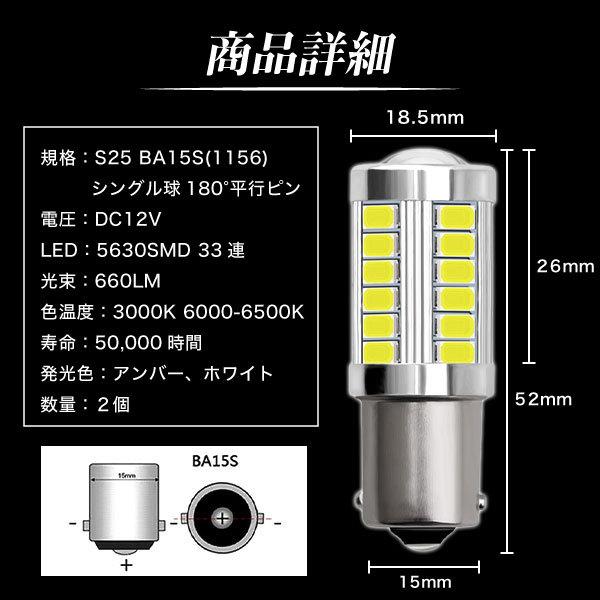 S25 LED シングル 12V ホワイト アンバー 爆光 バックランプ ウインカー キャンセラー LEDバルブ ピン角180°｜m-mode｜09