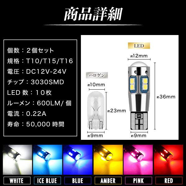 T10 LED バルブ 24V ホワイト 白 T16 セット 2個 バックランプ ポジション ランプ ナンバー灯 ルームランプ 12V ウェッジ 高輝度  爆光 :200-T10-3030-10SMD-2sets:M-MODE - 通販 - Yahoo!ショッピング