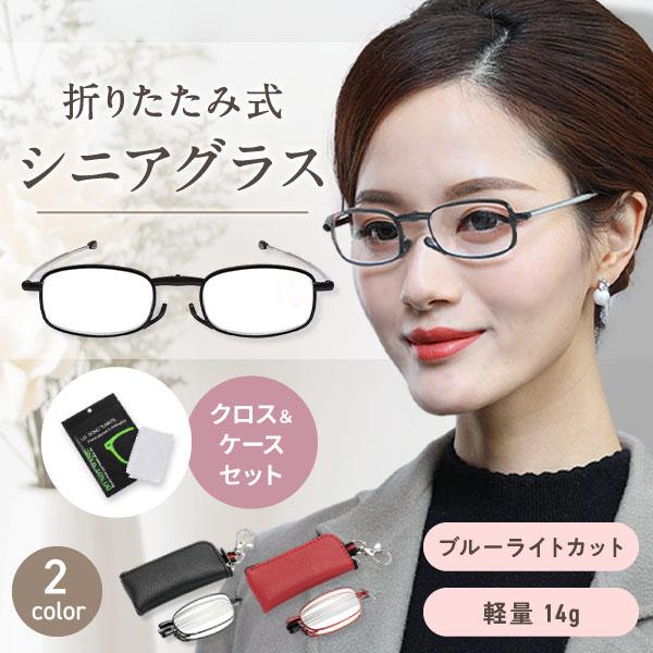 老眼鏡 レディース メンズ 携帯 コンパクト ブルーライトカット 折りたたみ おしゃれ シニアグラス ピントグラス リーディンググラス（Yahoo!・bh life(ビーエイチライフ)）