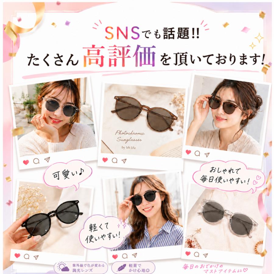 サングラス レディース 調光サングラス 調光 ボストン UVカット ブルー