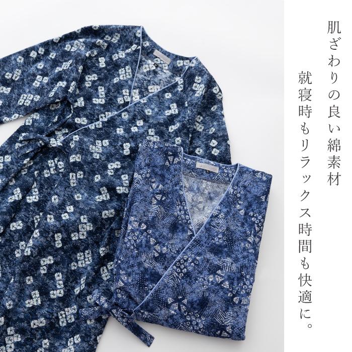 日本製/数量限定】涼やか 藍染風 寝巻き ねまき 羽織り ナイトウェア