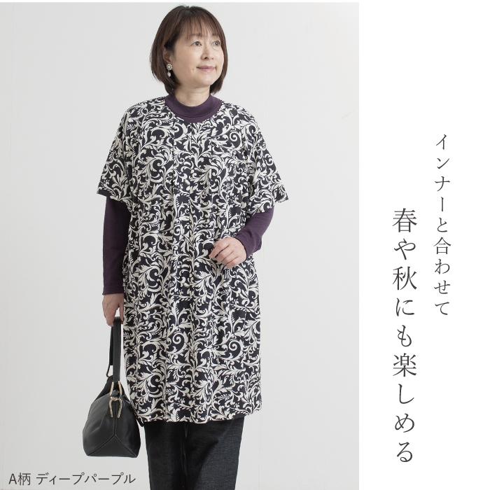 京プリント ロングチュニック ストレッチ素材 母の日 アッパッパ