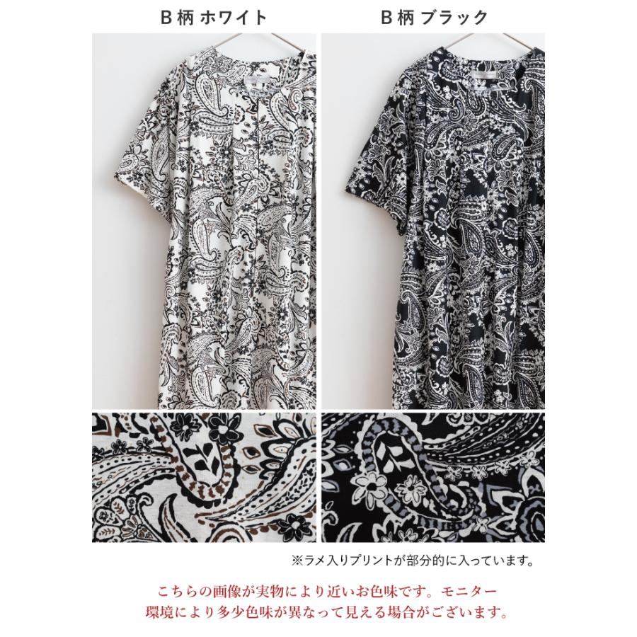 京プリント ロングチュニック ストレッチ素材 母の日 アッパッパ